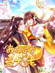 一起看片会 综艺海报